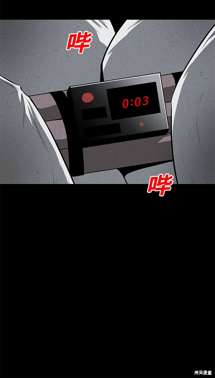 《清洁工》漫画最新章节第33话免费下拉式在线观看章节第【65】张图片