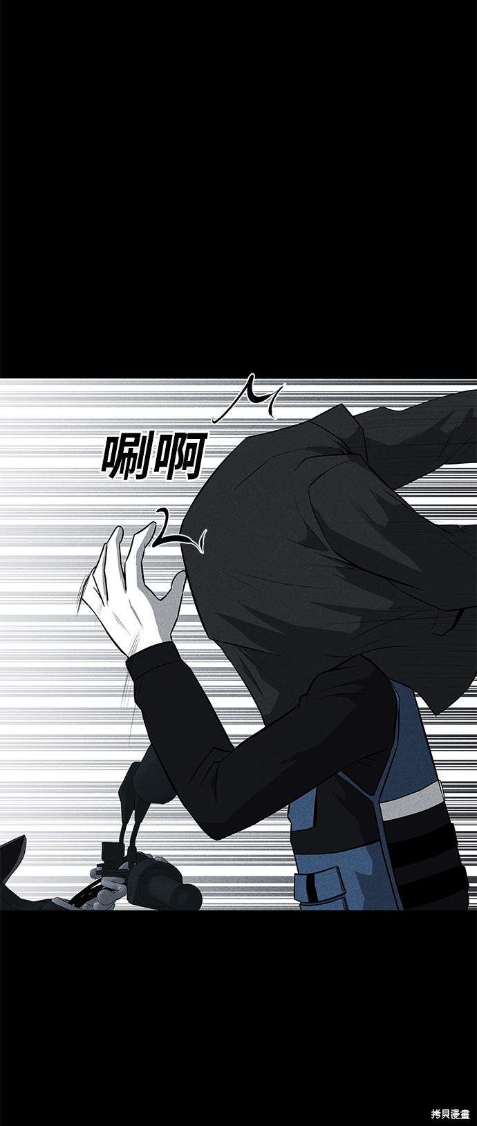 《清洁工》漫画最新章节第36话免费下拉式在线观看章节第【12】张图片