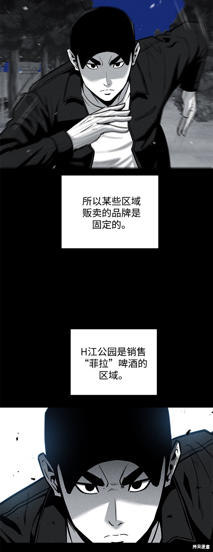 《清洁工》漫画最新章节第55话免费下拉式在线观看章节第【20】张图片