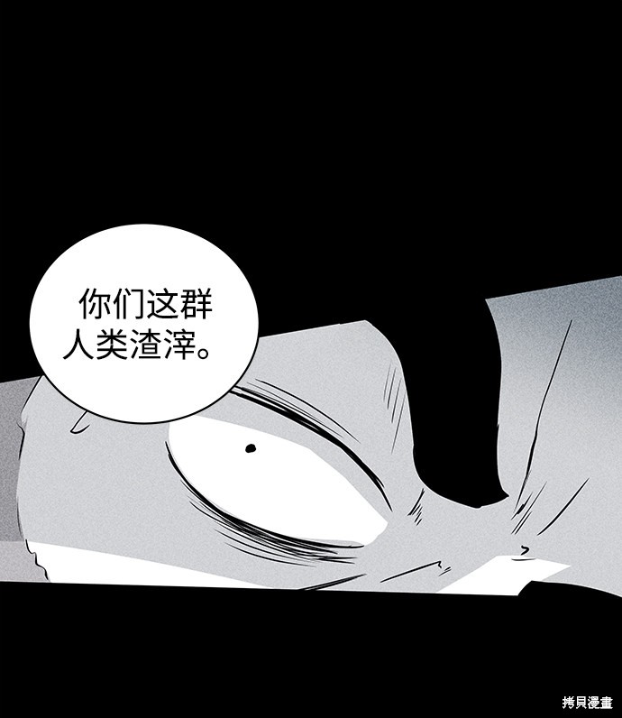 《清洁工》漫画最新章节第4话免费下拉式在线观看章节第【54】张图片