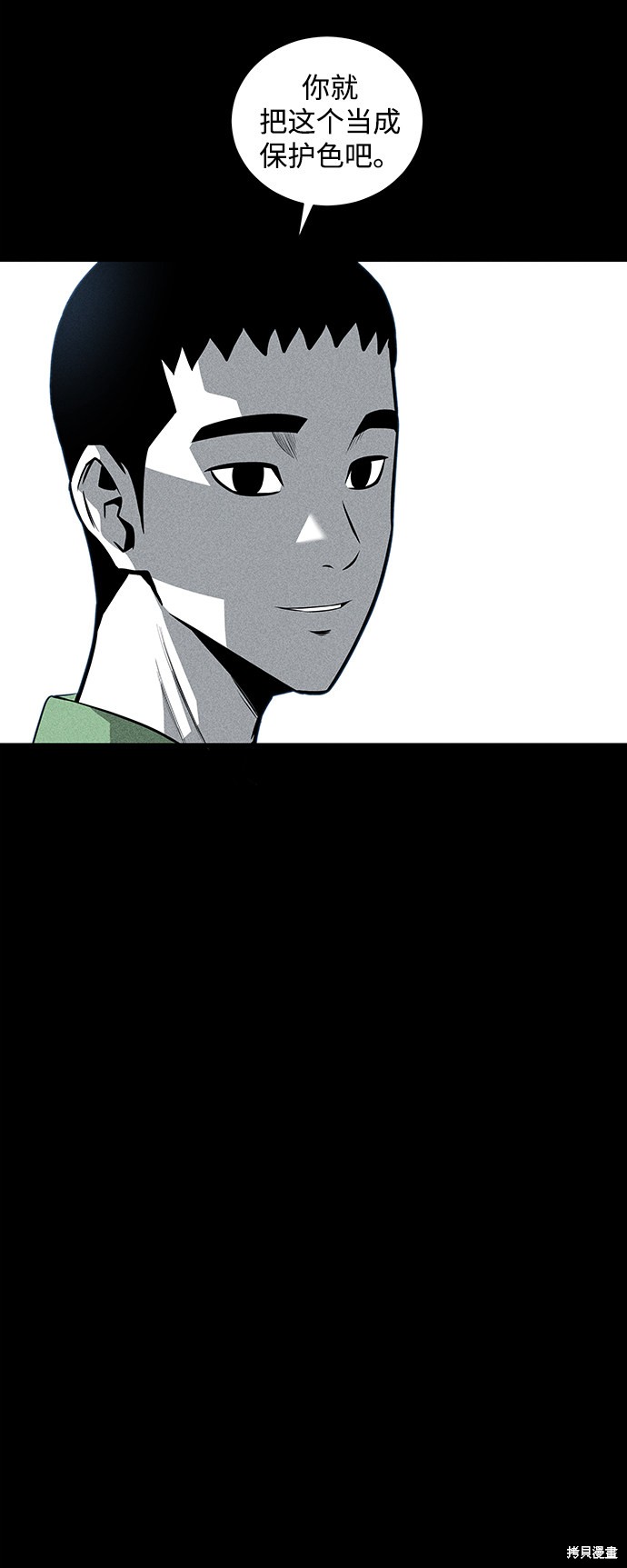 《清洁工》漫画最新章节第39话免费下拉式在线观看章节第【45】张图片