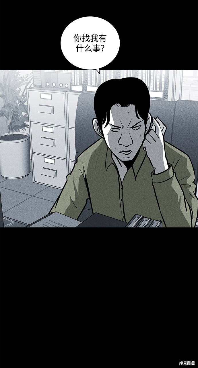 《清洁工》漫画最新章节第29话免费下拉式在线观看章节第【31】张图片