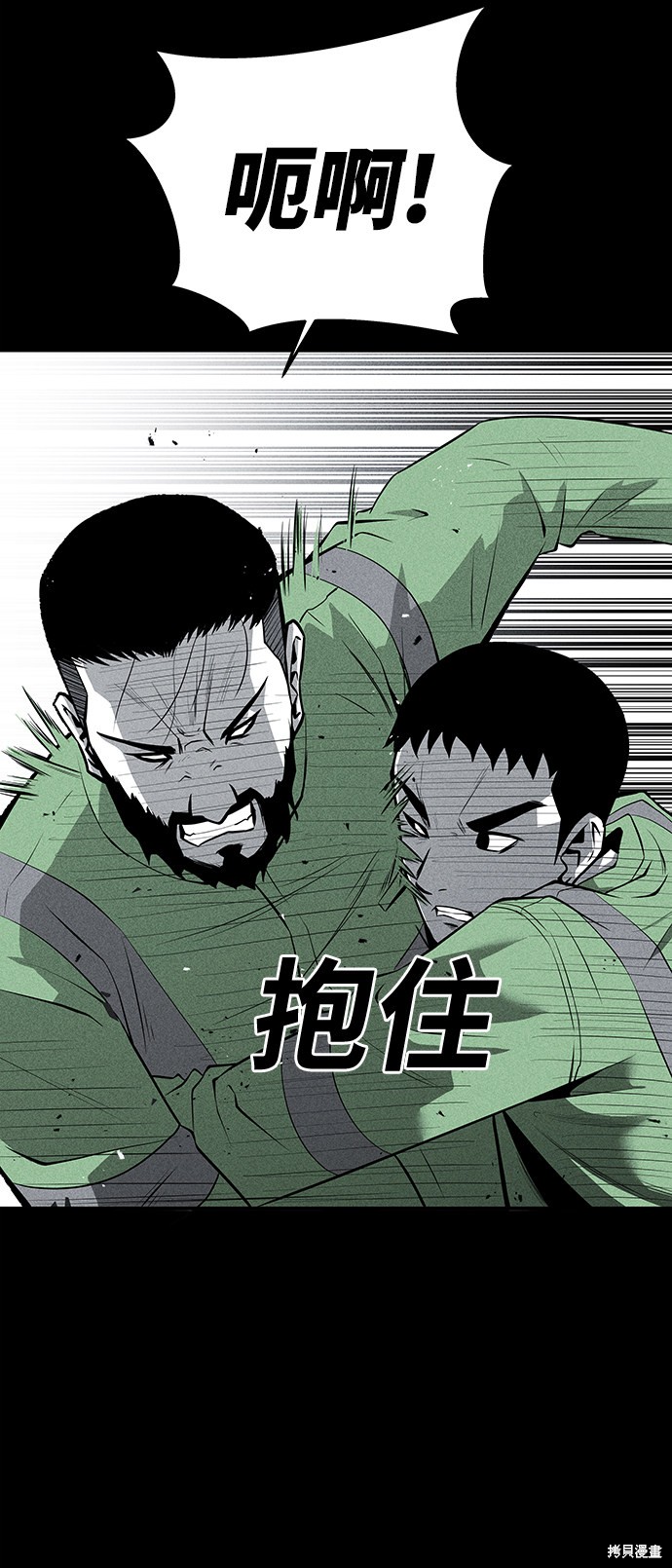 《清洁工》漫画最新章节第40话免费下拉式在线观看章节第【25】张图片