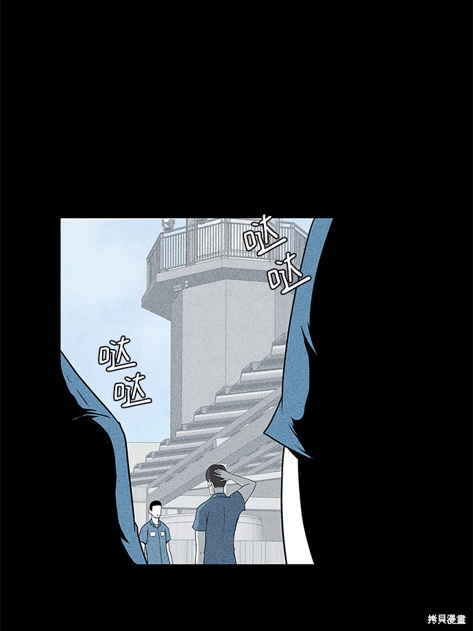 《清洁工》漫画最新章节第4话免费下拉式在线观看章节第【5】张图片