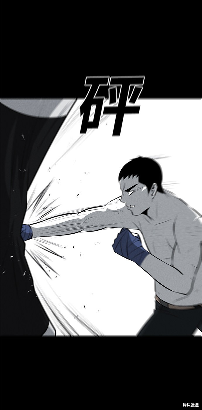 《清洁工》漫画最新章节第36话免费下拉式在线观看章节第【64】张图片