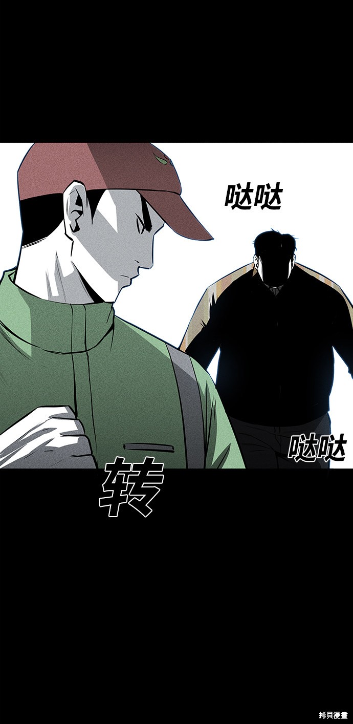 《清洁工》漫画最新章节第53话免费下拉式在线观看章节第【57】张图片