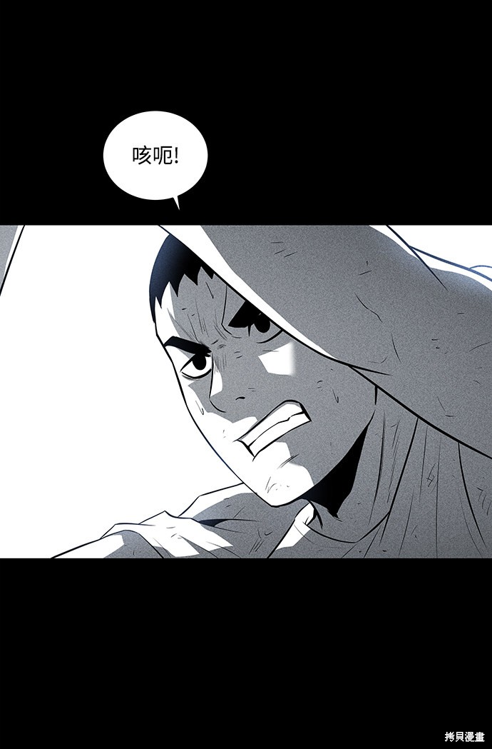 《清洁工》漫画最新章节第32话免费下拉式在线观看章节第【44】张图片