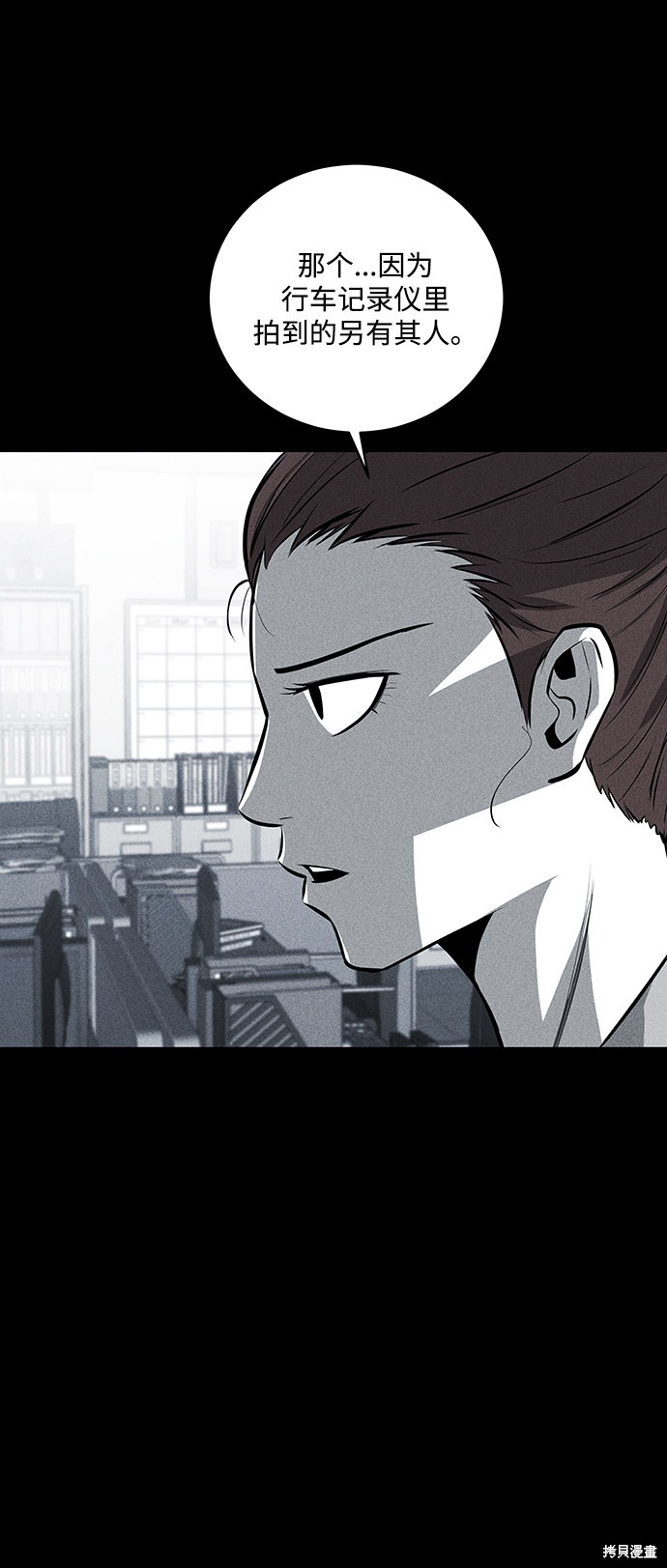 《清洁工》漫画最新章节第35话免费下拉式在线观看章节第【41】张图片