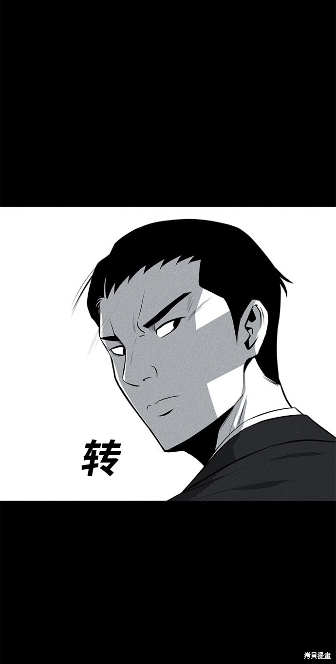 《清洁工》漫画最新章节第36话免费下拉式在线观看章节第【47】张图片