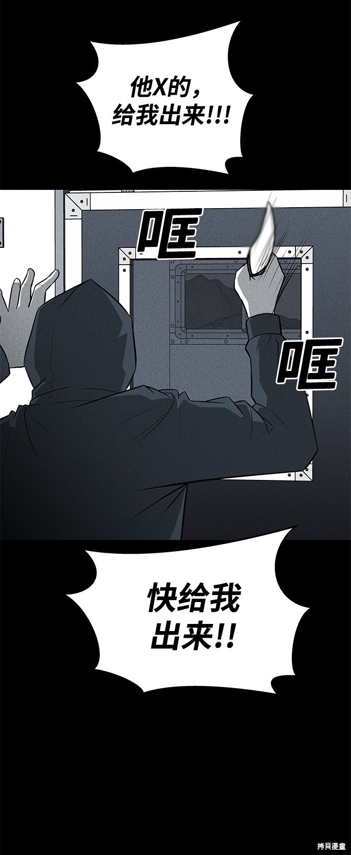 《清洁工》漫画最新章节第33话免费下拉式在线观看章节第【57】张图片