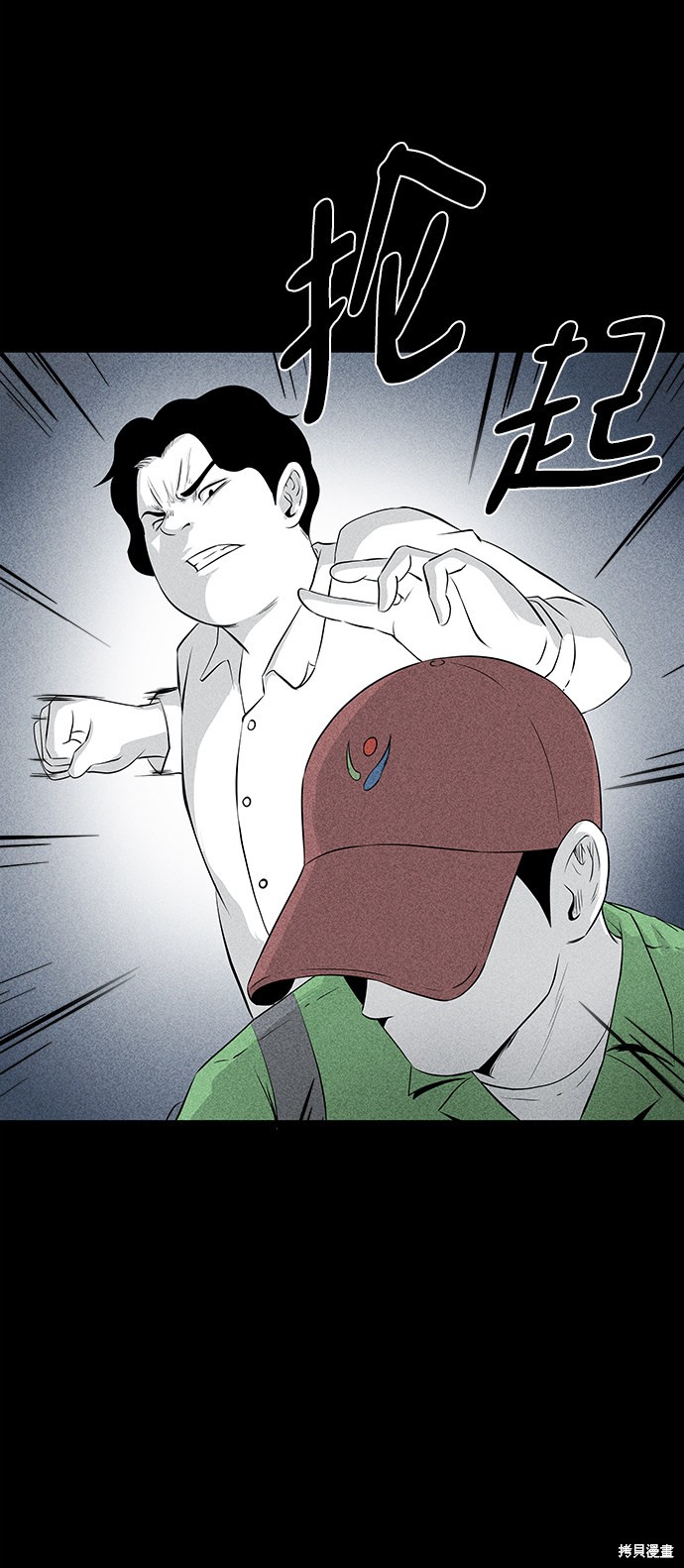 《清洁工》漫画最新章节第9话免费下拉式在线观看章节第【57】张图片