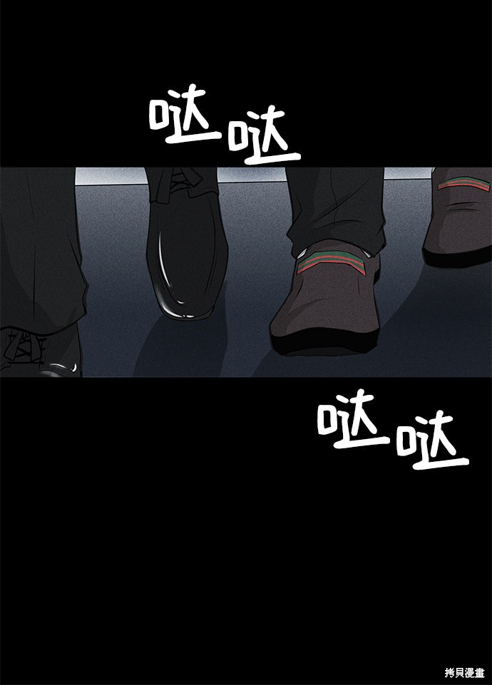 《清洁工》漫画最新章节第8话免费下拉式在线观看章节第【36】张图片