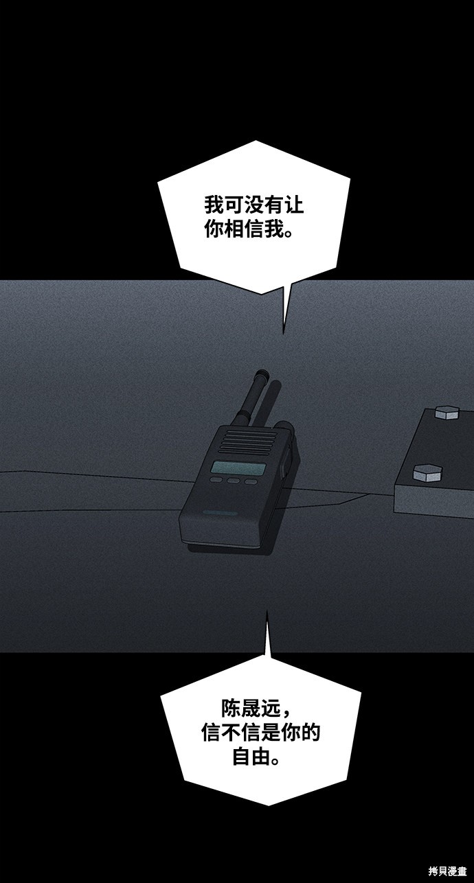 《清洁工》漫画最新章节第28话免费下拉式在线观看章节第【12】张图片