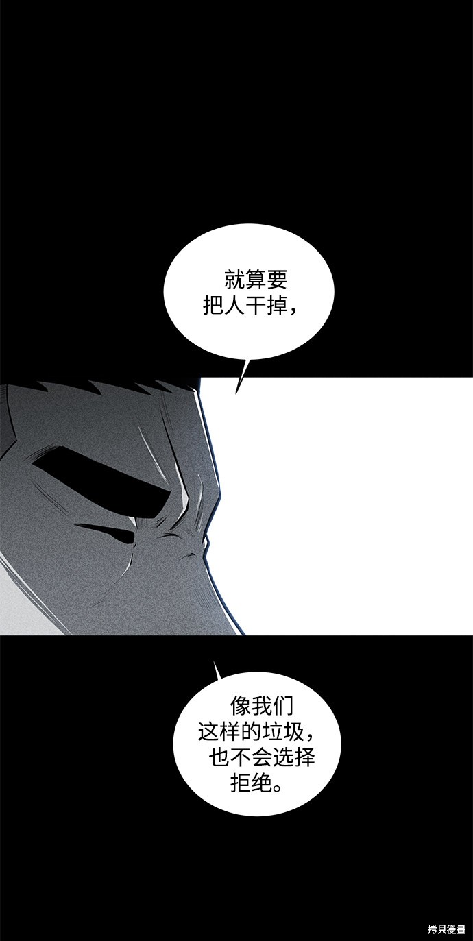 《清洁工》漫画最新章节第22话免费下拉式在线观看章节第【14】张图片