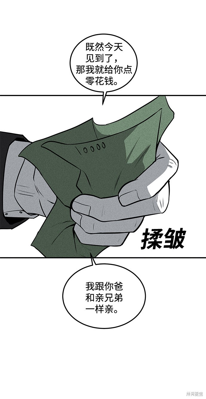 《清洁工》漫画最新章节第50话免费下拉式在线观看章节第【61】张图片