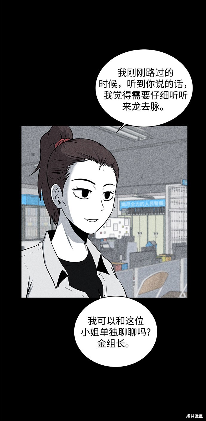 《清洁工》漫画最新章节第12话免费下拉式在线观看章节第【5】张图片