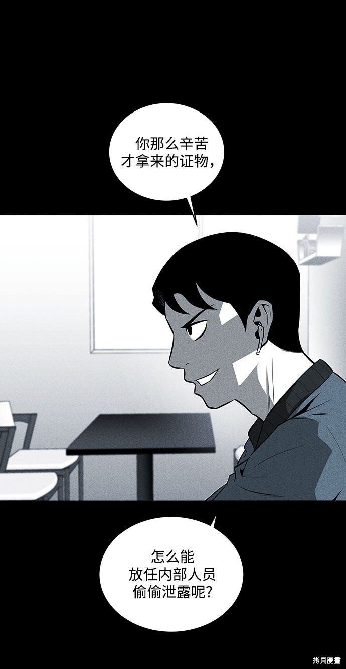 《清洁工》漫画最新章节第31话免费下拉式在线观看章节第【25】张图片