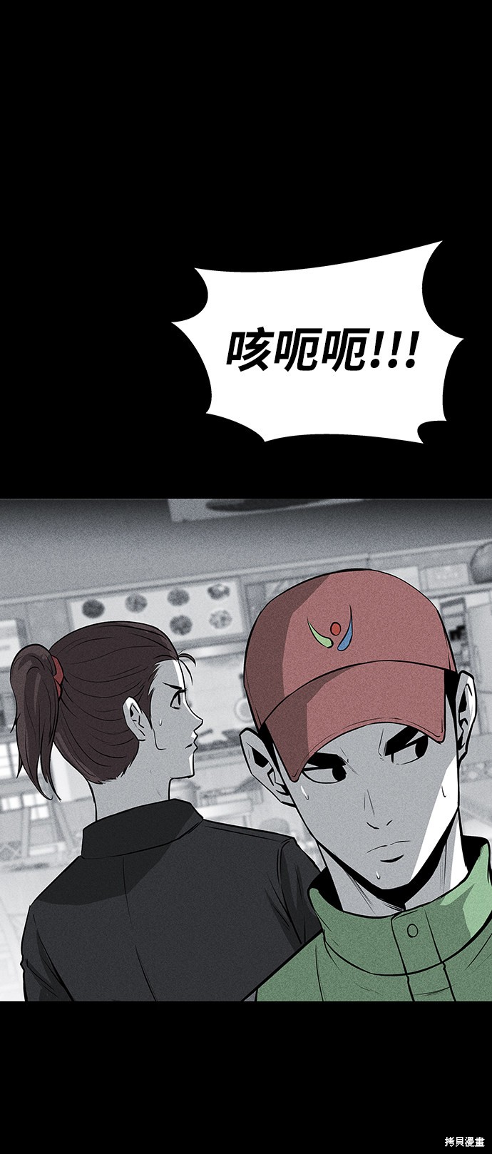 《清洁工》漫画最新章节第53话免费下拉式在线观看章节第【20】张图片