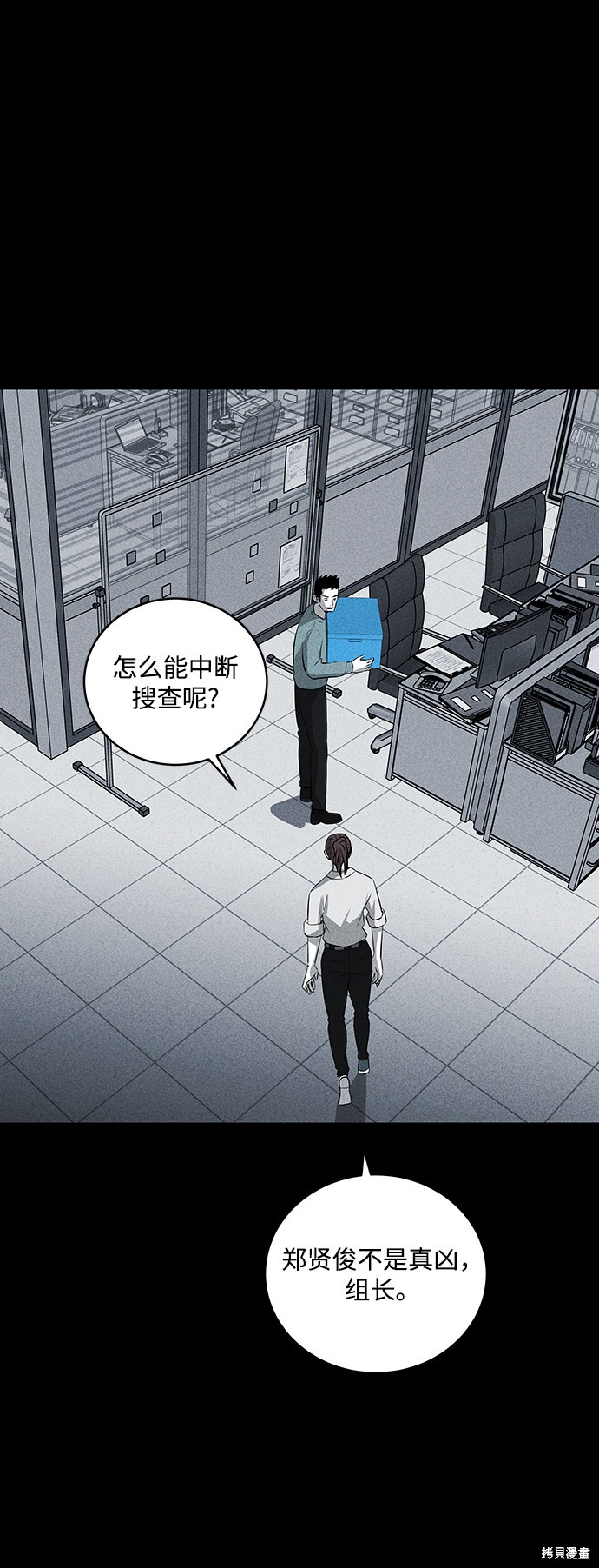 《清洁工》漫画最新章节第35话免费下拉式在线观看章节第【39】张图片