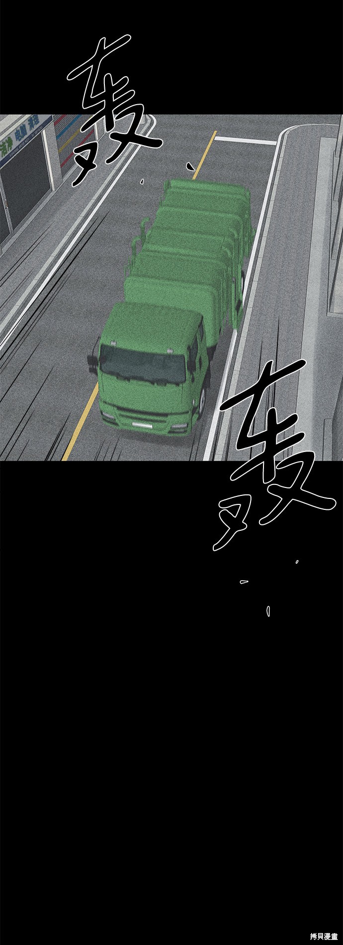 《清洁工》漫画最新章节第12话免费下拉式在线观看章节第【28】张图片