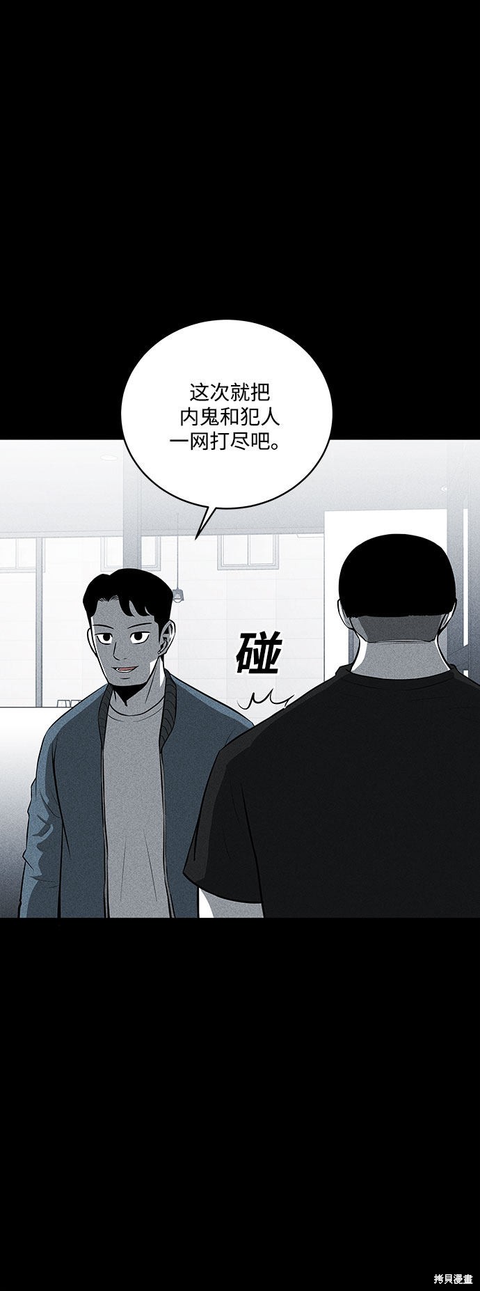 《清洁工》漫画最新章节第31话免费下拉式在线观看章节第【30】张图片