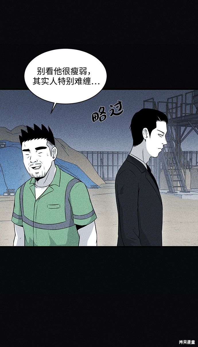 《清洁工》漫画最新章节第15话免费下拉式在线观看章节第【28】张图片