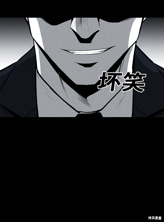 《清洁工》漫画最新章节第52话免费下拉式在线观看章节第【41】张图片