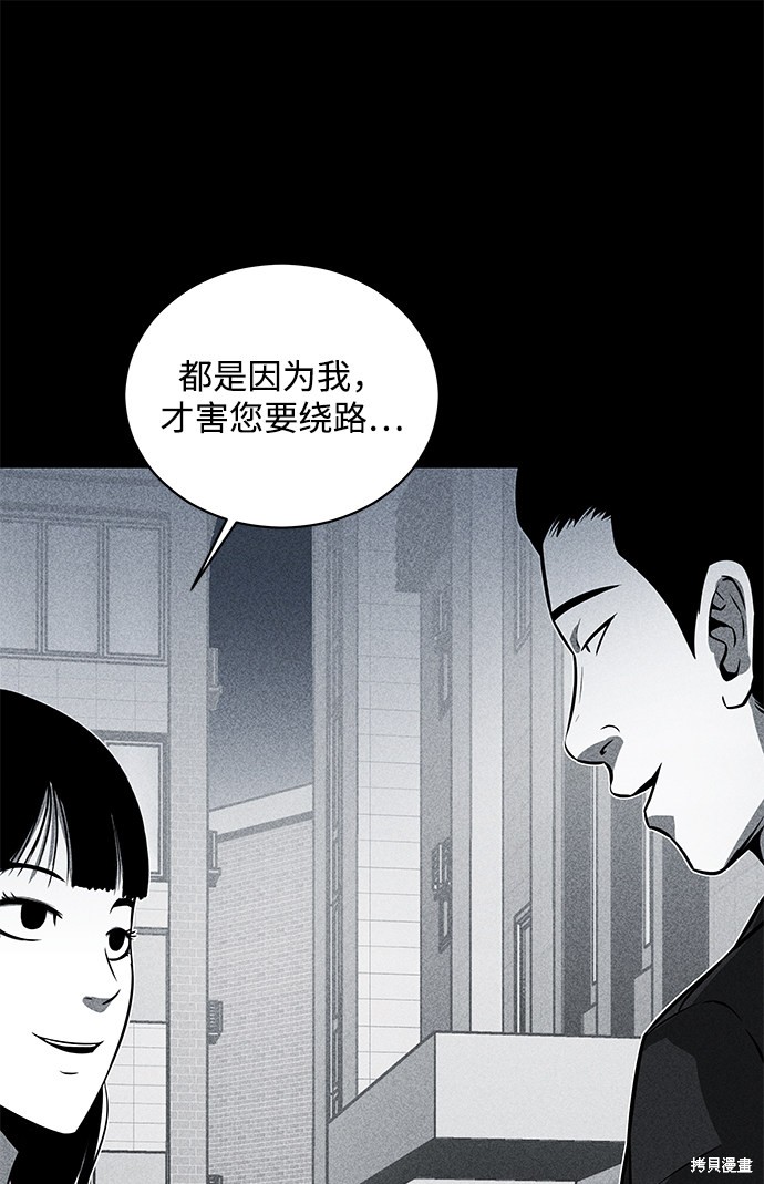 《清洁工》漫画最新章节第22话免费下拉式在线观看章节第【80】张图片