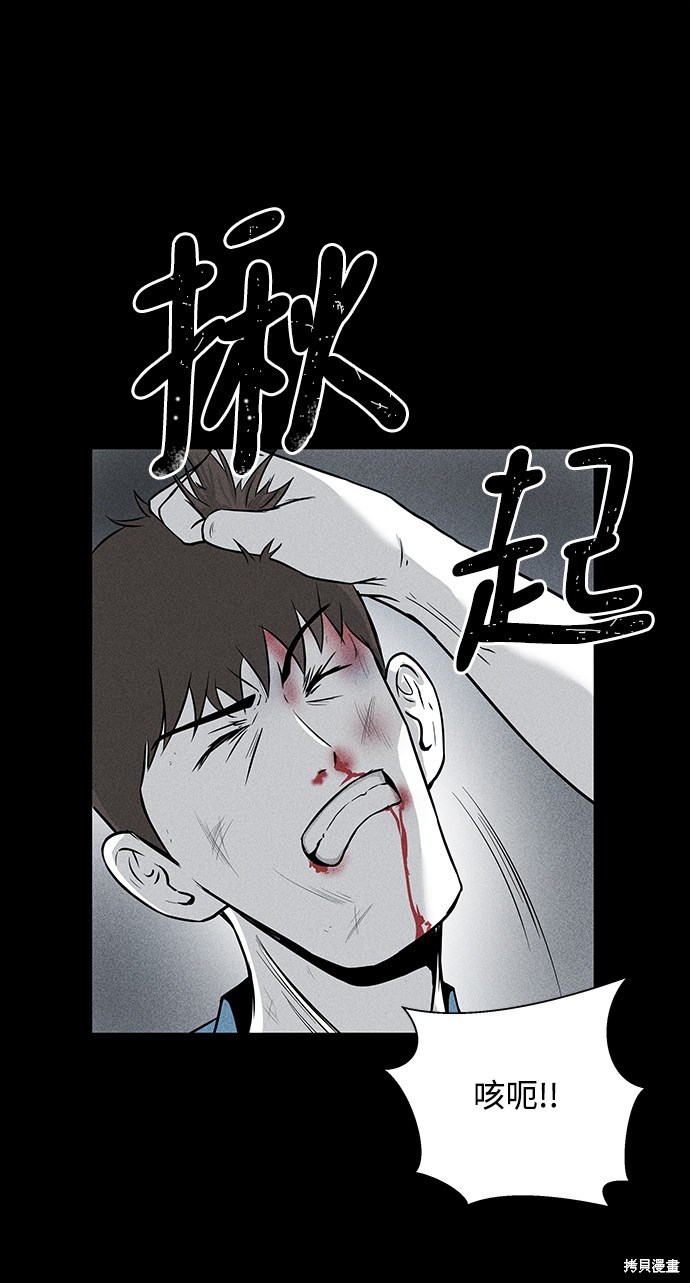 《清洁工》漫画最新章节第4话免费下拉式在线观看章节第【14】张图片