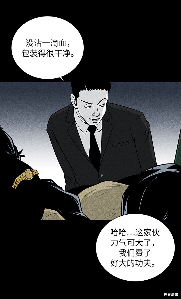 《清洁工》漫画最新章节第7话免费下拉式在线观看章节第【49】张图片