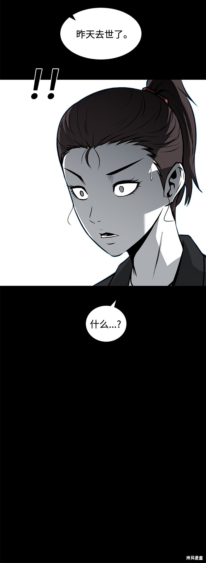 《清洁工》漫画最新章节第46话免费下拉式在线观看章节第【31】张图片