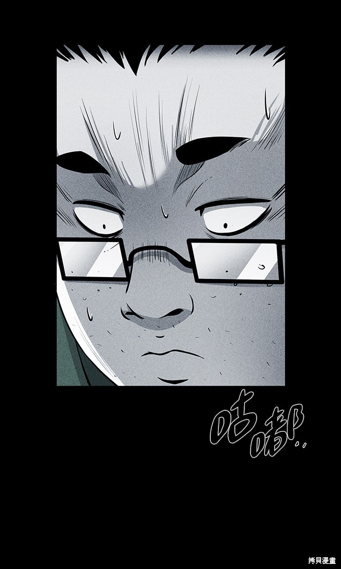 《清洁工》漫画最新章节第12话免费下拉式在线观看章节第【44】张图片