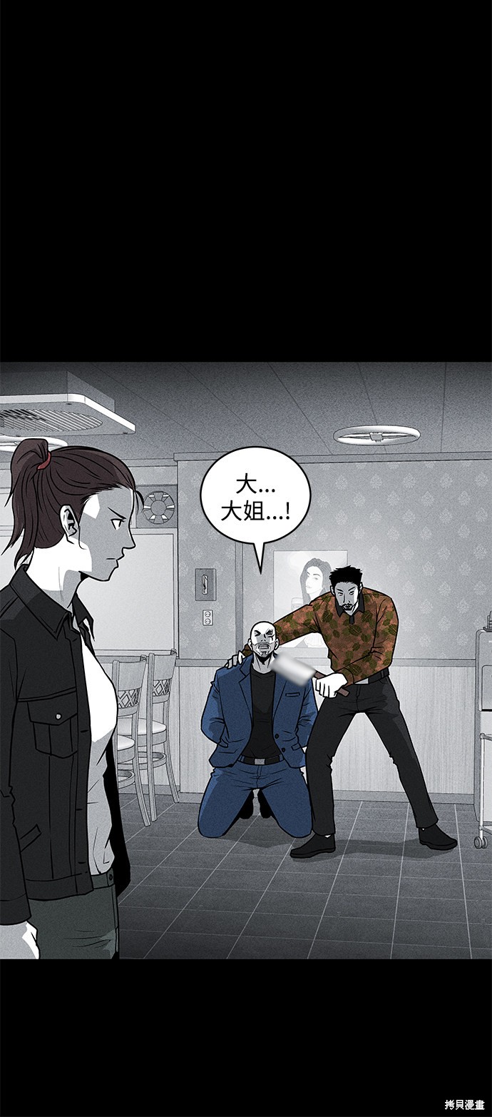 《清洁工》漫画最新章节第49话免费下拉式在线观看章节第【43】张图片