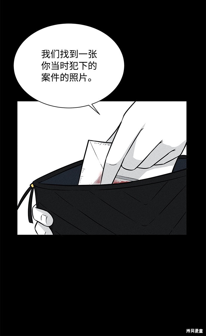 《清洁工》漫画最新章节第7话免费下拉式在线观看章节第【29】张图片