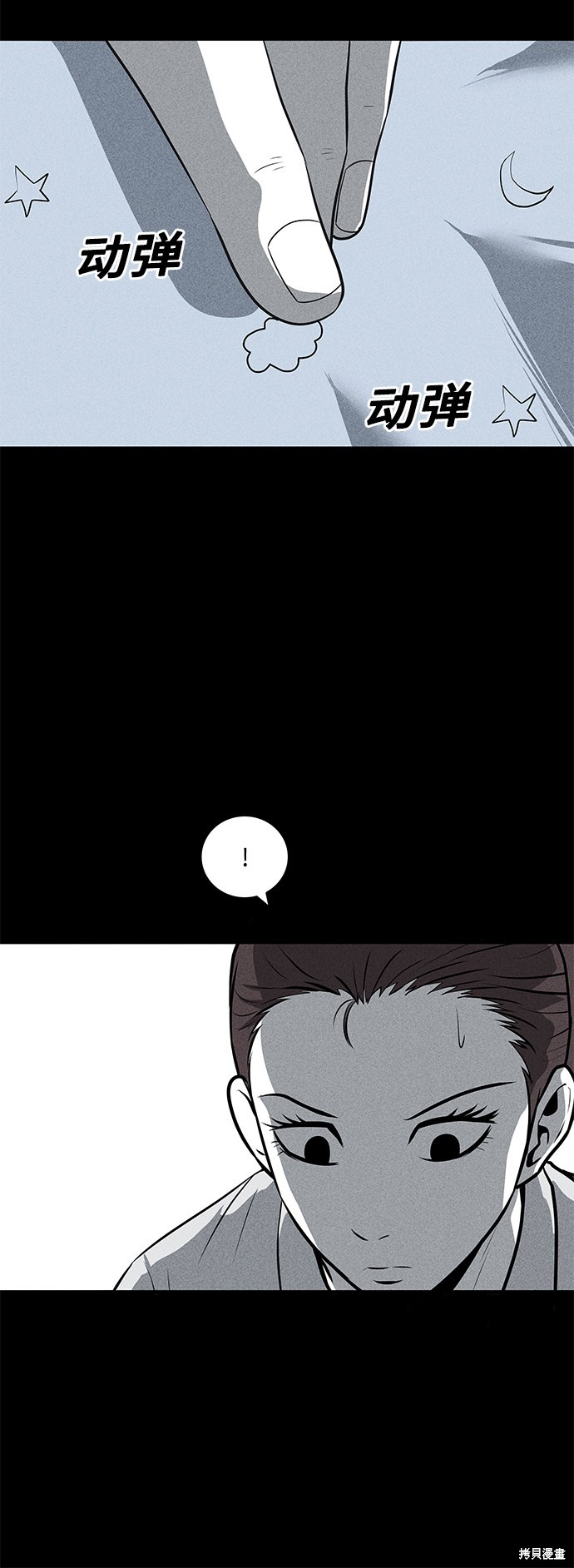 《清洁工》漫画最新章节第33话免费下拉式在线观看章节第【25】张图片