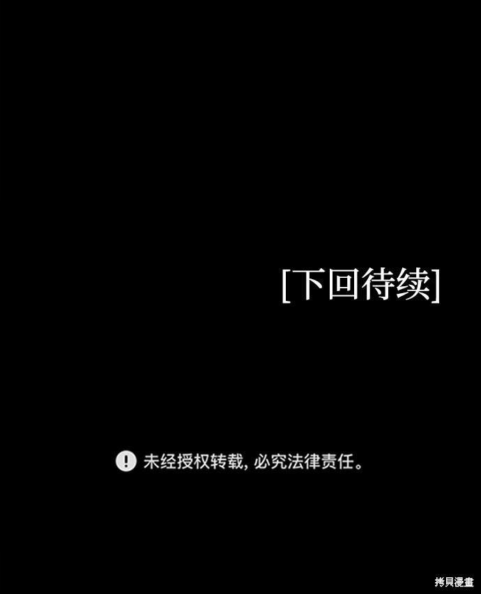 《清洁工》漫画最新章节第12话免费下拉式在线观看章节第【58】张图片