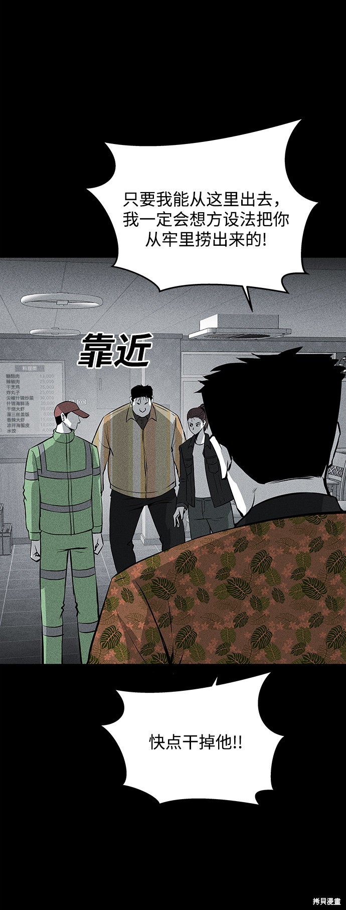 《清洁工》漫画最新章节第53话免费下拉式在线观看章节第【56】张图片