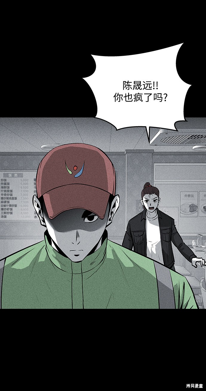 《清洁工》漫画最新章节第53话免费下拉式在线观看章节第【52】张图片