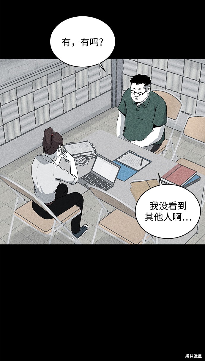 《清洁工》漫画最新章节第13话免费下拉式在线观看章节第【15】张图片