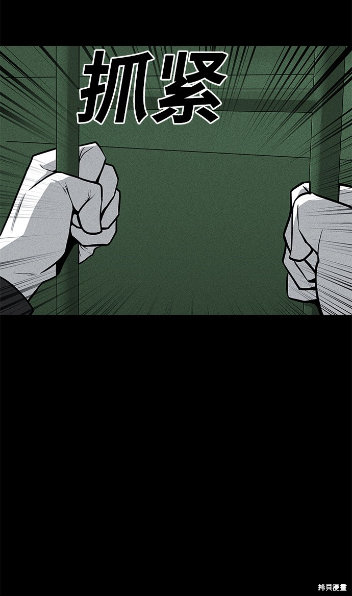 《清洁工》漫画最新章节第55话免费下拉式在线观看章节第【39】张图片