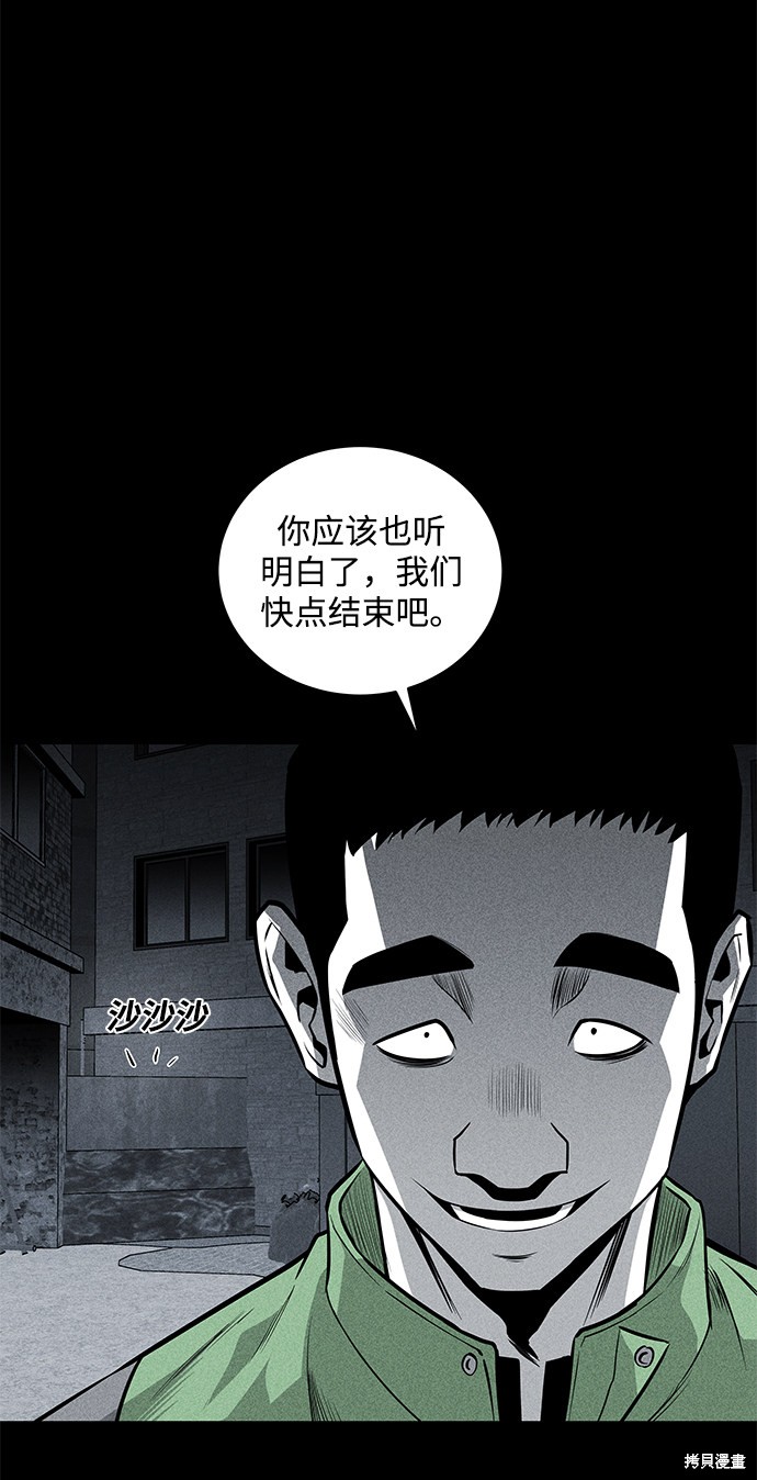 《清洁工》漫画最新章节第37话免费下拉式在线观看章节第【66】张图片