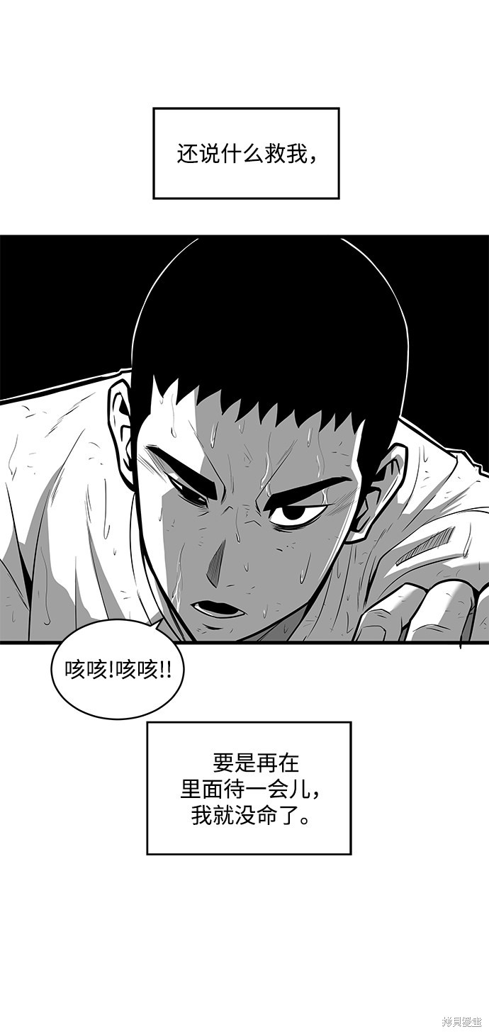 《清洁工》漫画最新章节第37话免费下拉式在线观看章节第【5】张图片