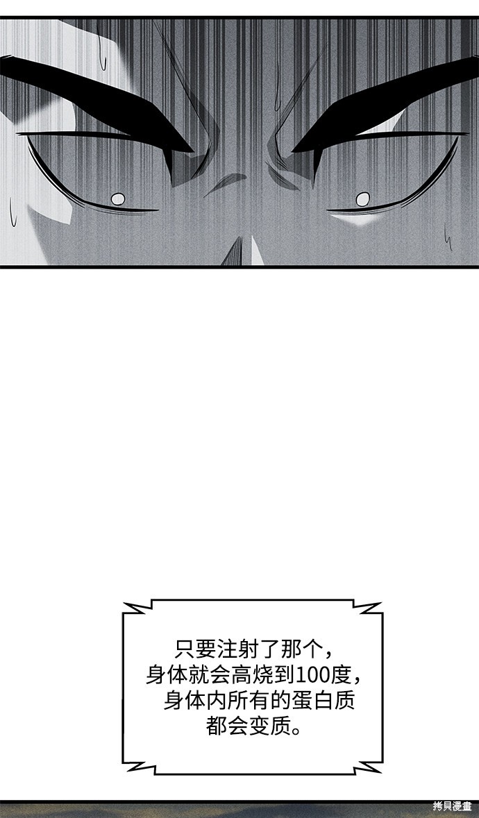 《清洁工》漫画最新章节第37话免费下拉式在线观看章节第【23】张图片