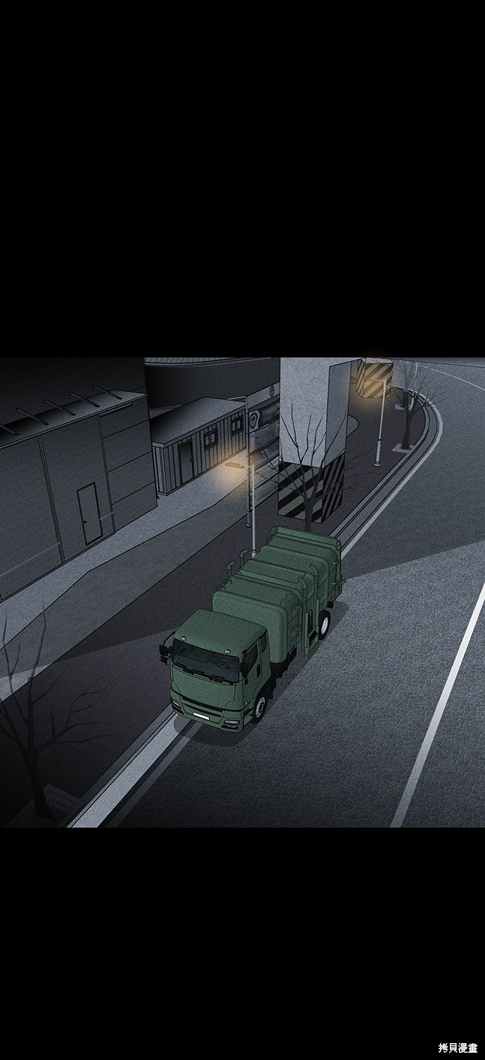 《清洁工》漫画最新章节第39话免费下拉式在线观看章节第【46】张图片