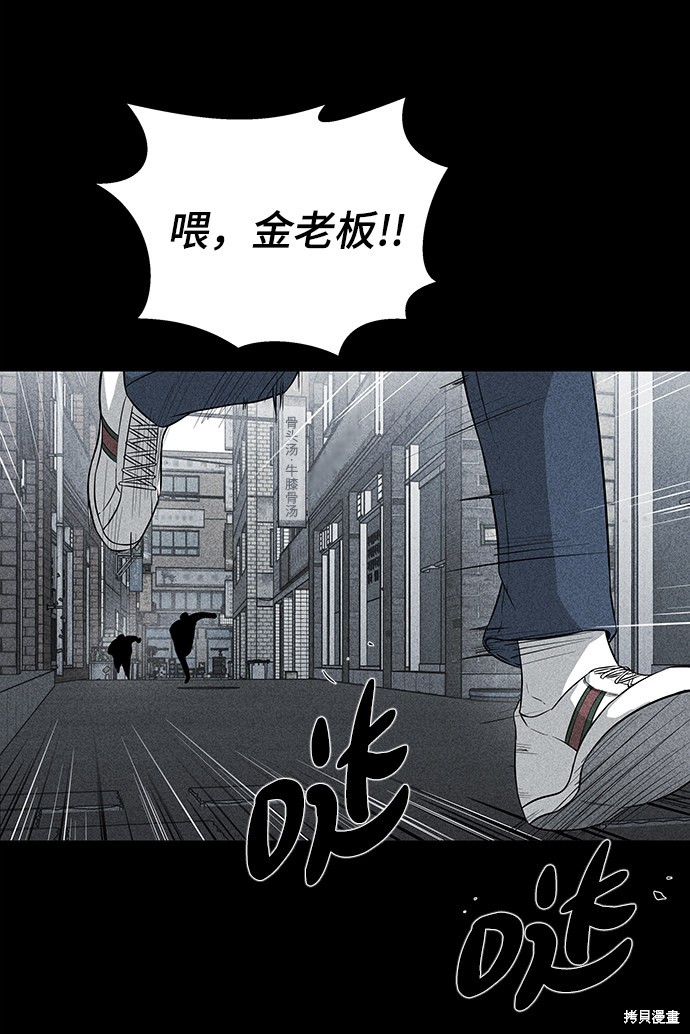 《清洁工》漫画最新章节第17话免费下拉式在线观看章节第【22】张图片