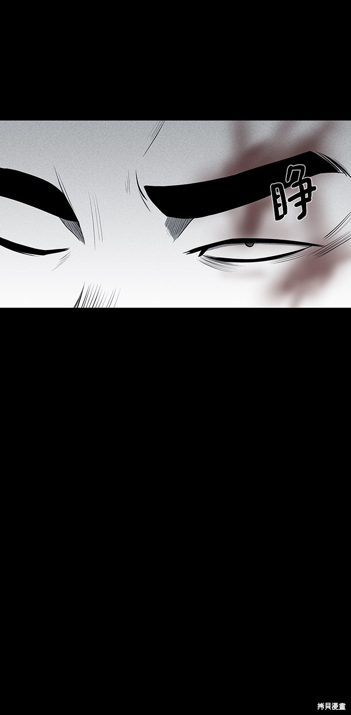 《清洁工》漫画最新章节第24话免费下拉式在线观看章节第【38】张图片