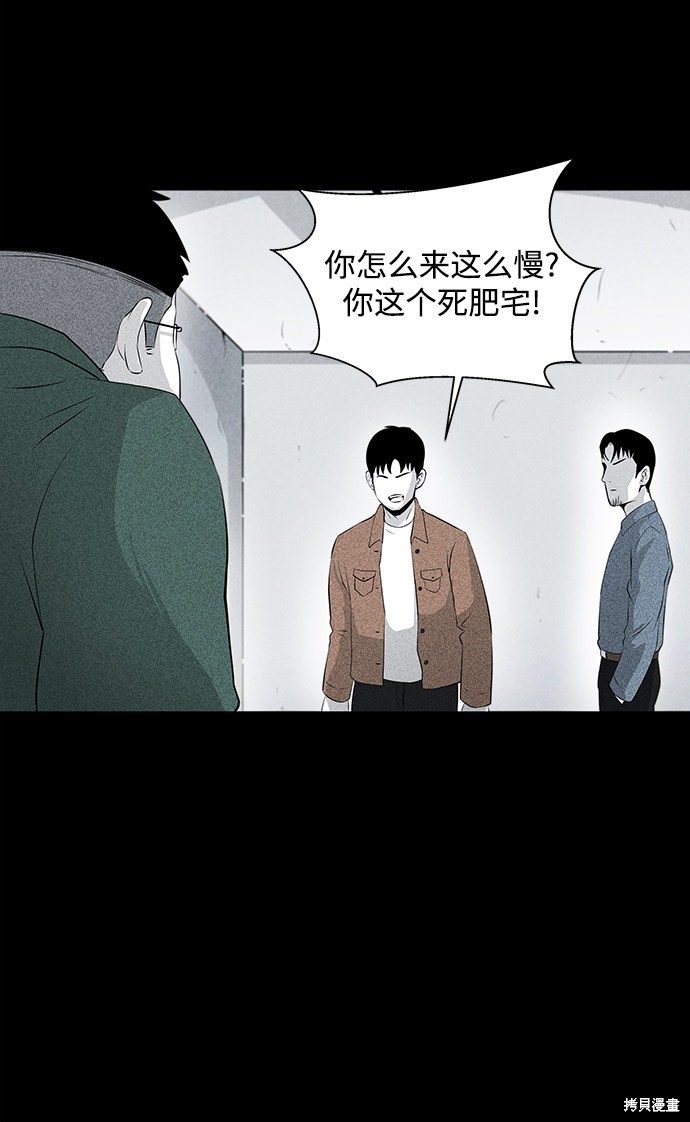 《清洁工》漫画最新章节第9话免费下拉式在线观看章节第【32】张图片