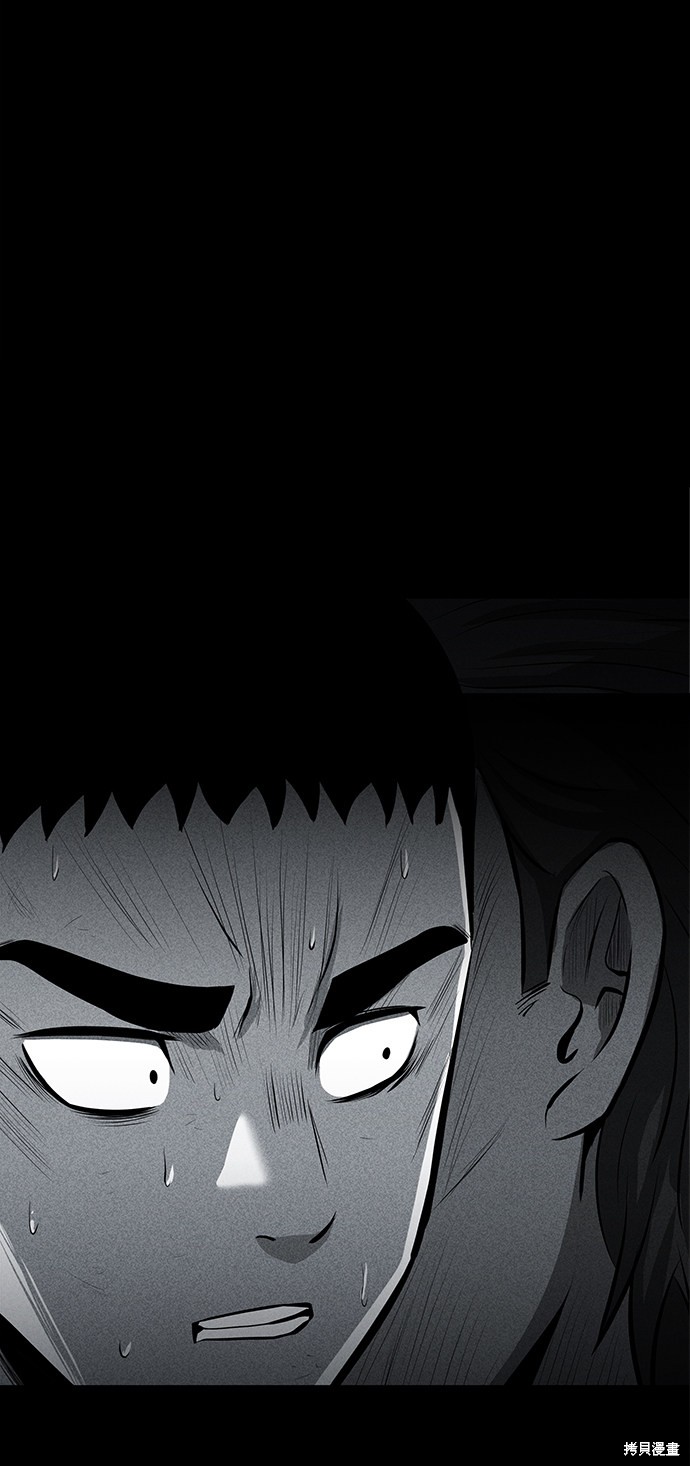 《清洁工》漫画最新章节第24话免费下拉式在线观看章节第【73】张图片