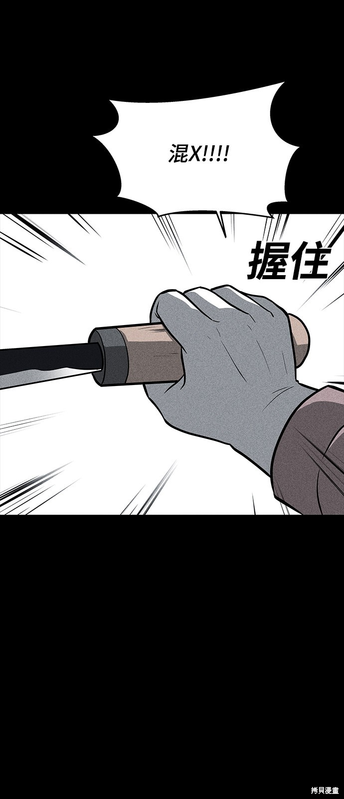 《清洁工》漫画最新章节第27话免费下拉式在线观看章节第【62】张图片