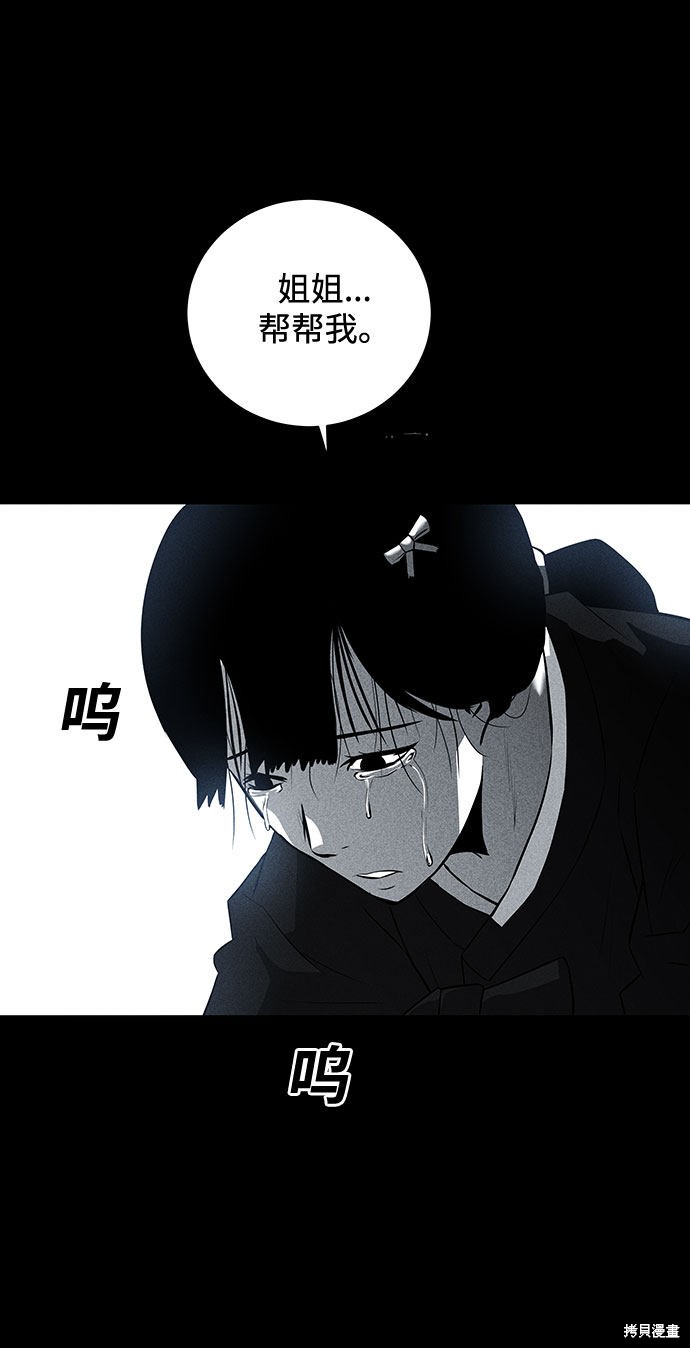 《清洁工》漫画最新章节第34话免费下拉式在线观看章节第【50】张图片